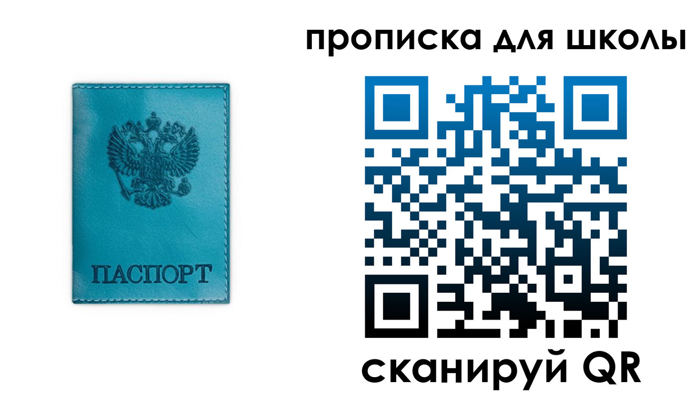 пропишу в квартире в Миассе