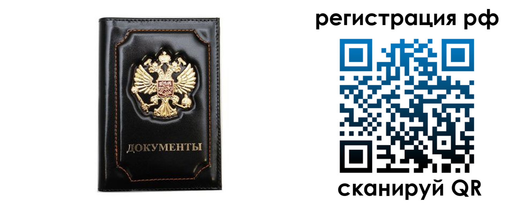 прописка поиск в Миассе